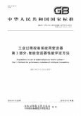 從技術突破到行業標準使國產壓力午夜福利电影發展到新階段